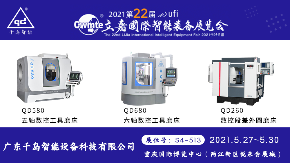 相約山城重慶，立嘉國際智能裝備展